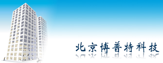 博普特公司簡介