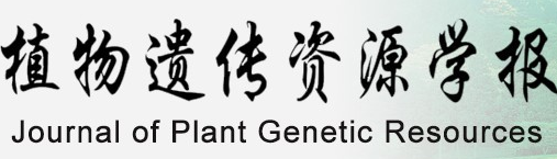 土壤儀器品牌植物遺傳資源學報